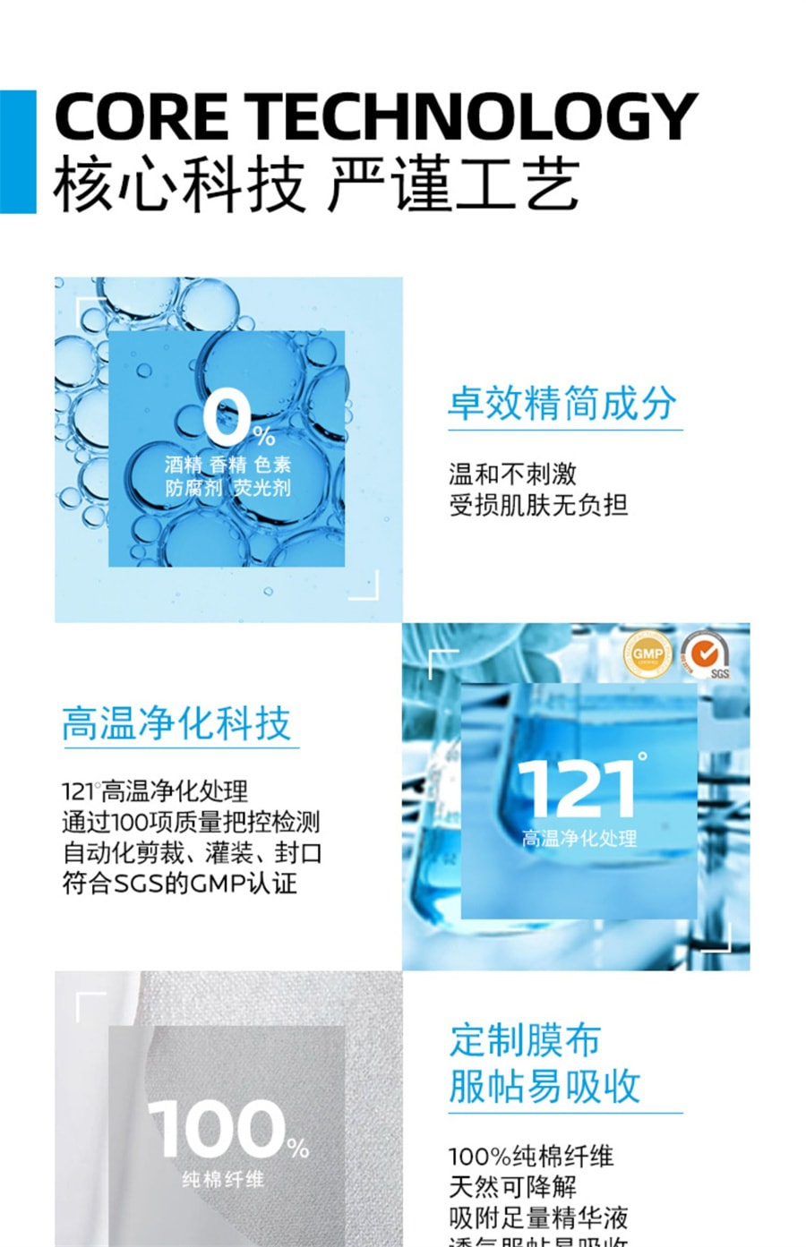 【中國直郵】LA ROCHE-POSAY理膚泉 B5補水保濕緊急修護面膜 25g/5片