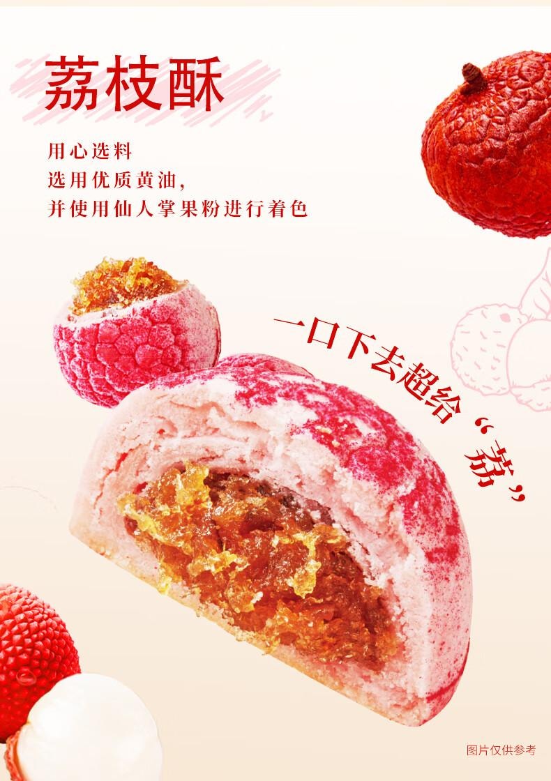 【中国直邮】 陶陶居  荔枝酥210g 中式糕点  广州特产  休闲零食下午茶点心