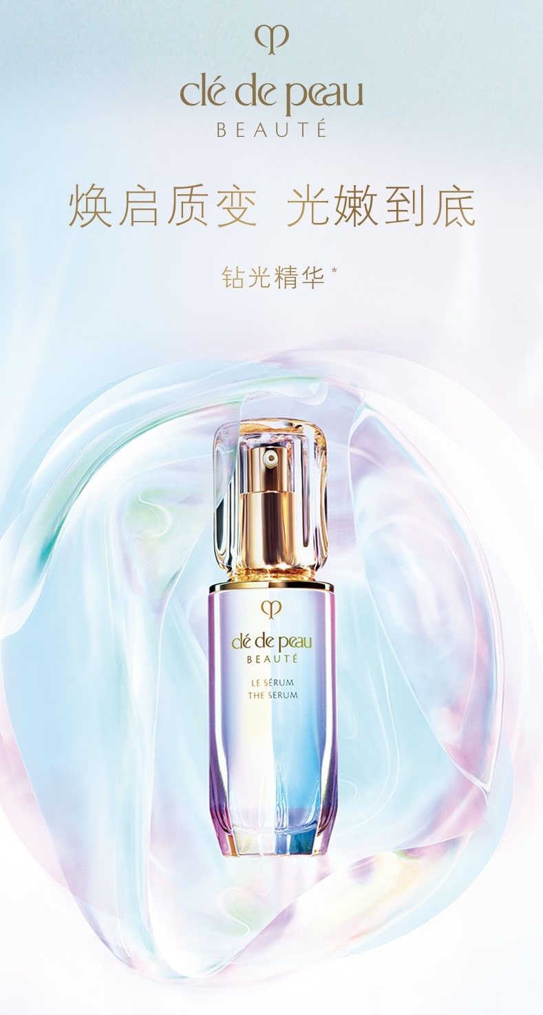 【日本直邮】CLE DE PEAU BEAUTE CPB 肌肤之钥 日版 钻光精华 晶致赋活精华露 手榴弹精华 50mL