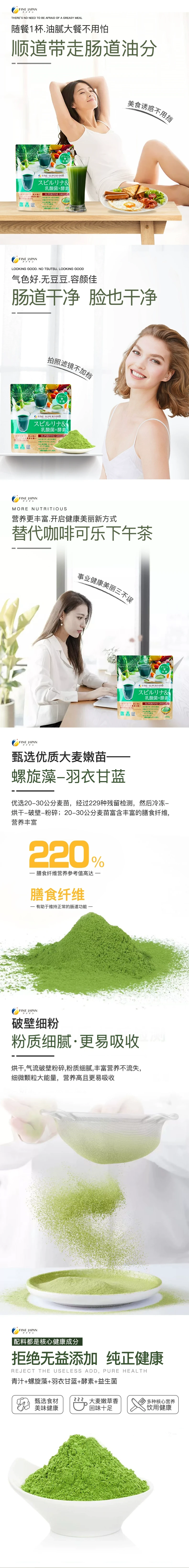[Livraison directe du Japon] FINE Source de Vie Japonaise Boisson hypocalorique substitut de repas poudre de chlorelle et de kale 150g