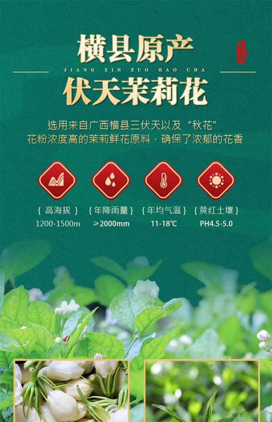 【中国直邮】 中闽峰州 茉莉龙珠 茉莉花茶 特级浓香型 新茶叶绣球礼盒装 500g/桶