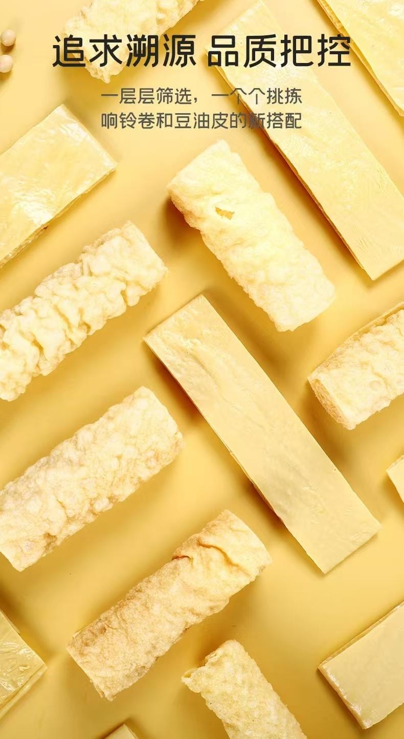 豆来运 火锅伴侣 响铃卷+豆皮+腐竹 优选东北大豆 健康食材 品质把控 脆嫩爽口 好吃不腻 200g