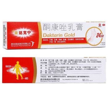 达克宁 酮康唑乳膏15g 脚气软膏 用于手足癣 体股癣 花斑癣 抑制真菌