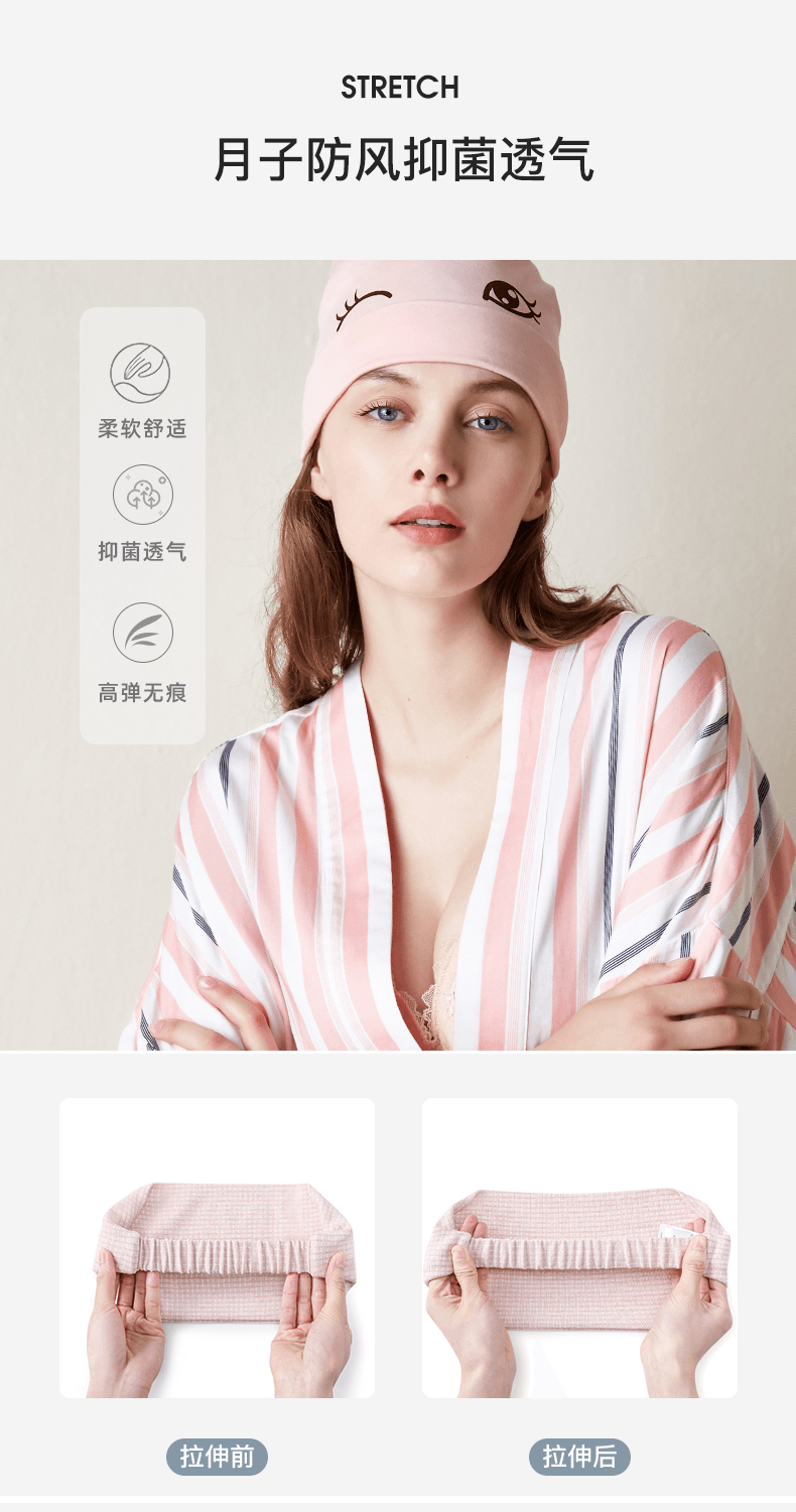【中国直邮】嫚熙 月子帽夏季纯棉薄款抑菌产进口莫代尔面料 眼睛系列粉色