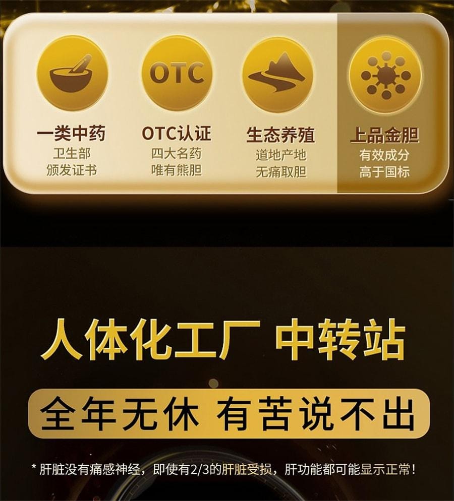 【中國直郵】 熊寶貝 熊膽粉 熊膽粉 清熱平肝明目熊膽粉膠囊 0.15g*2瓶/盒