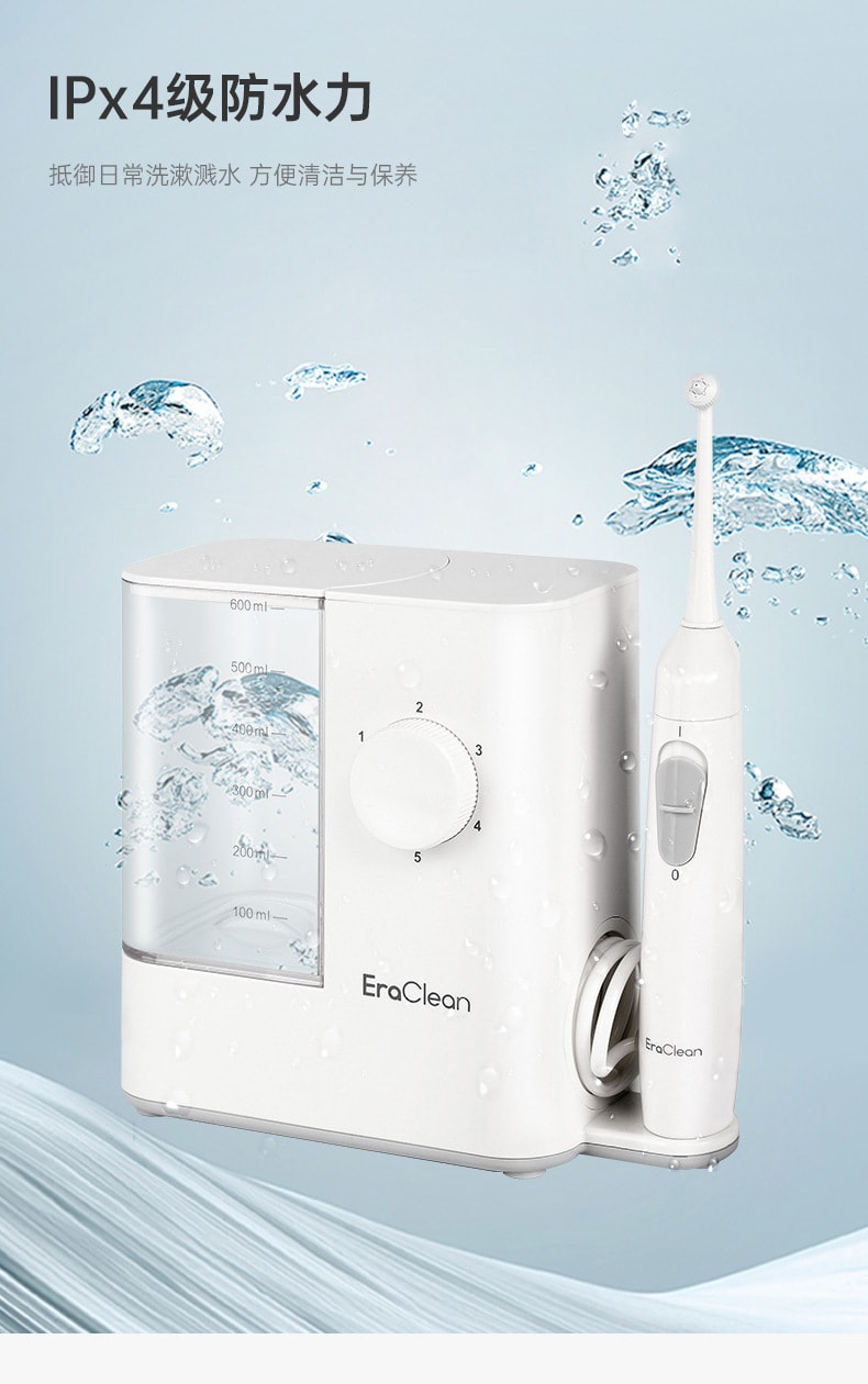 【中国直邮】EraClean世净 口腔清洁台式 电动冲牙器 便携式家用洗牙器 水牙线 防水洁牙神器 白色 WF-T01
