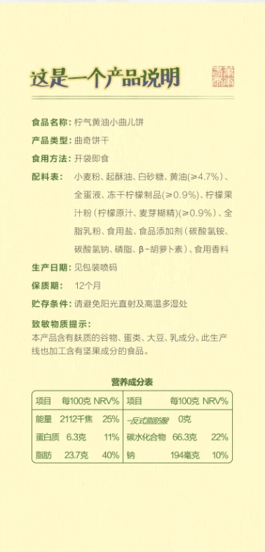  茶颜悦色 柠气黄油小曲儿饼干早餐下午茶休闲零食36g*6袋