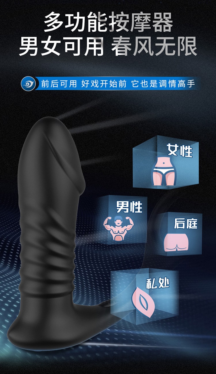 【中国直邮】NPG 云曼 智能伸缩多频强震男性锁精前列腺按摩器成人情趣用品