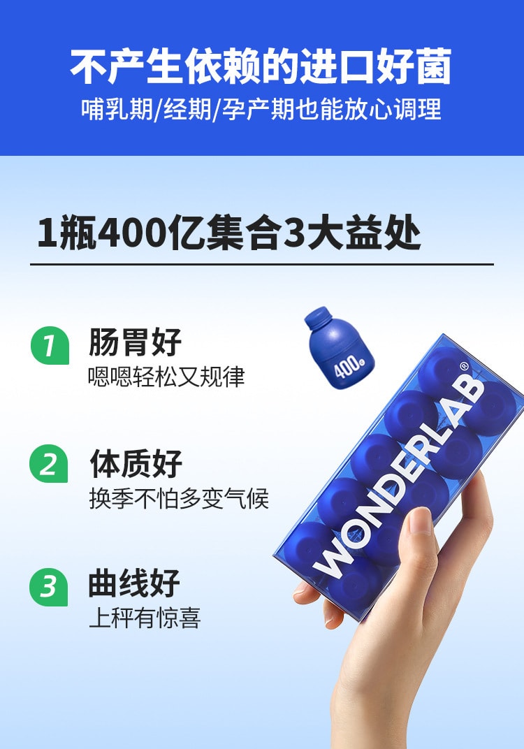 【中国直邮】万益蓝WonderLab  小蓝瓶复合益生菌 大成人肠胃道便秘益生元冻干粉  2g*10瓶/盒