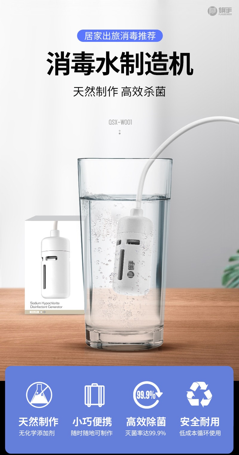 中國直郵 Coopever家用消毒液產生器製造器消毒水生成器 灰色2件裝