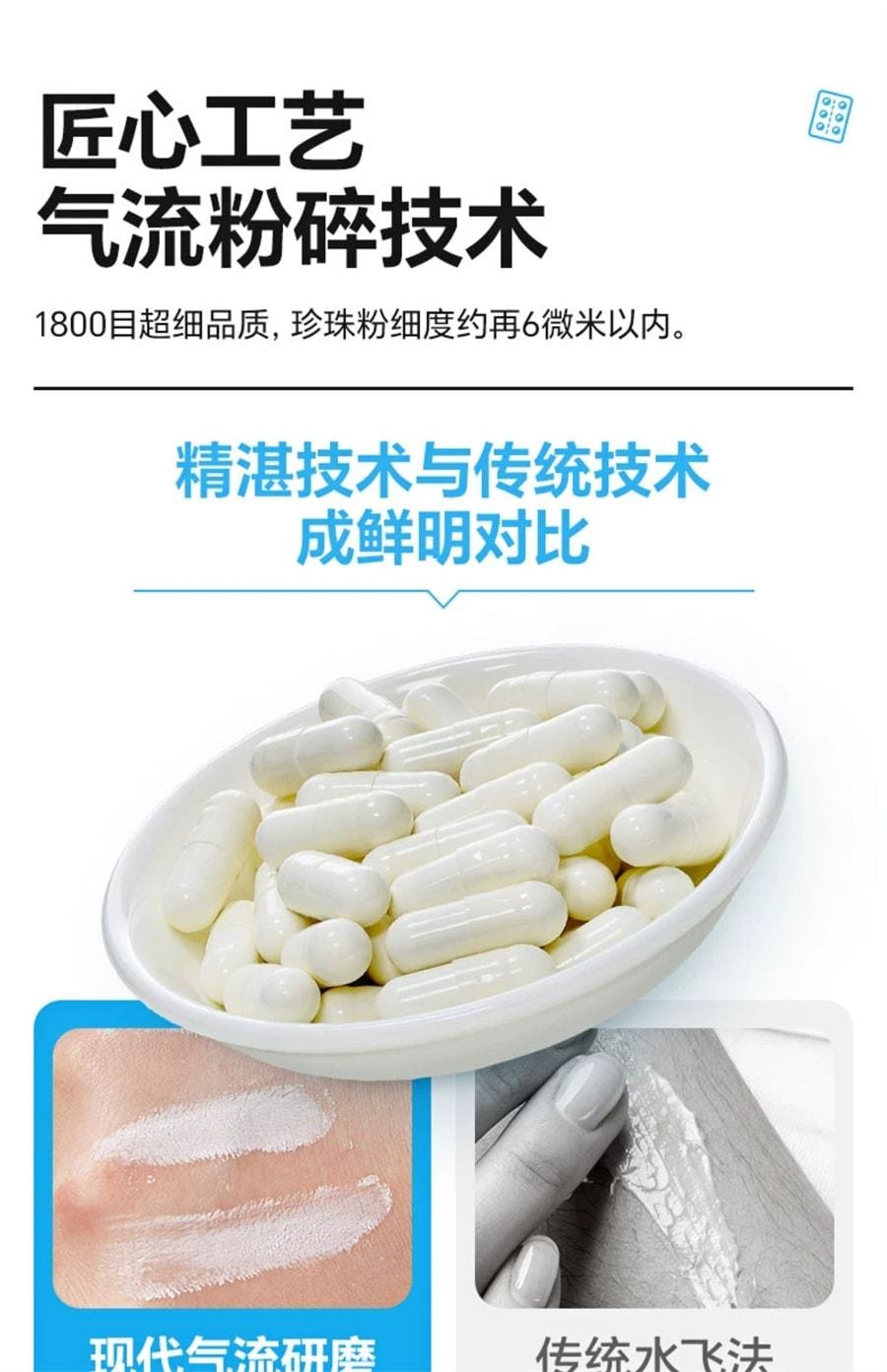 【中国直邮】 雷允上  美白珍珠粉 超细珍珠粉胶囊内服外用 20粒/盒