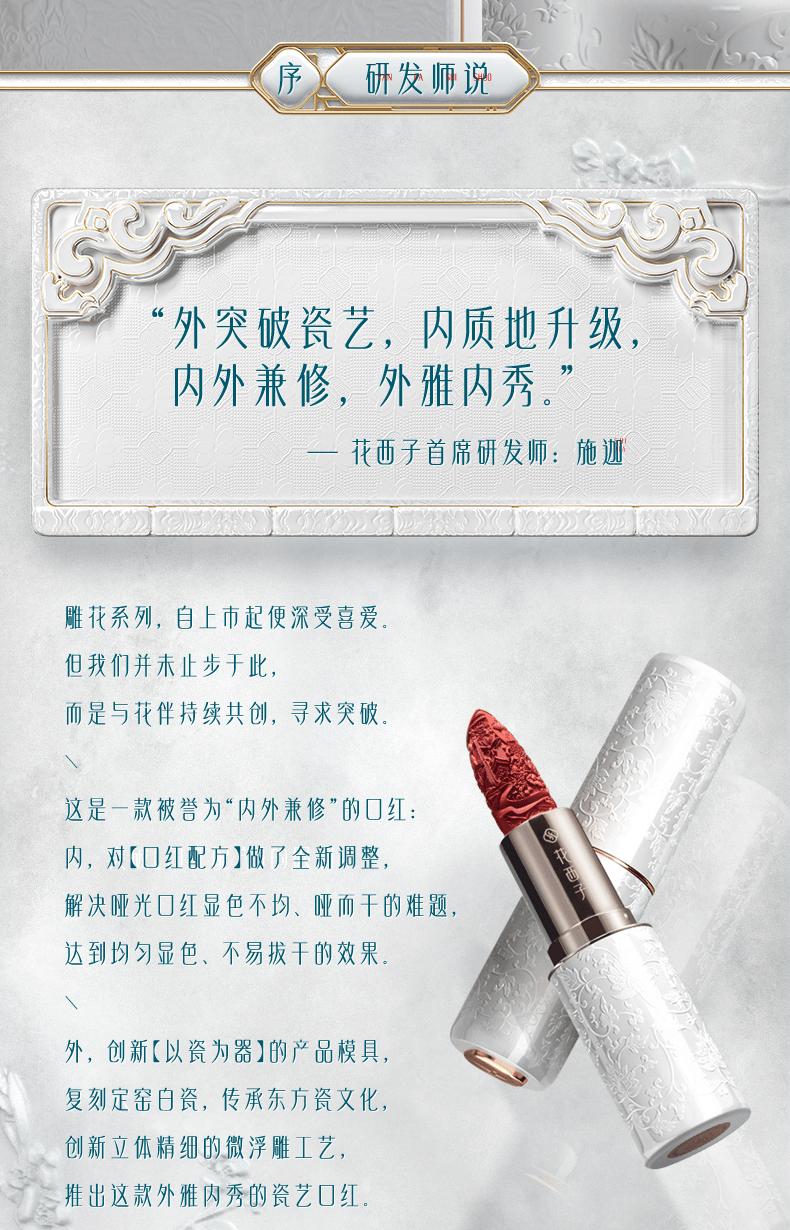 [中国直邮]花西子Florasis 花露玲珑陶瓷口红 M303桃红釉(白桃豆沙) 3.5g 1支装