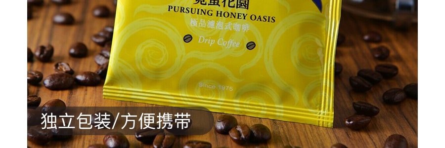 台灣蜜蜂咖啡 覓食花園極品濾泡式掛耳咖啡 10g