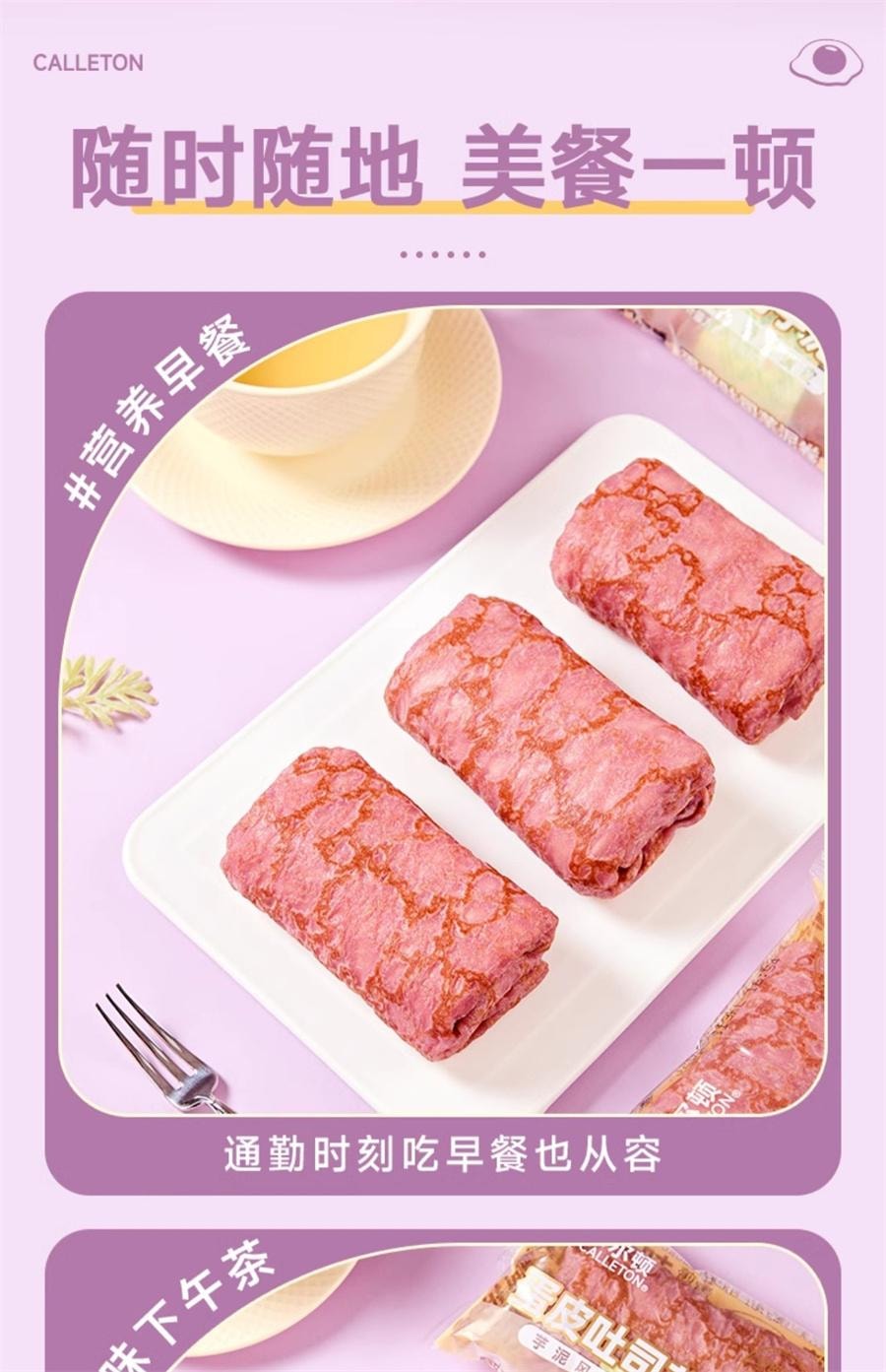 【中国直邮】 卡尔顿 蛋皮吐司芋泥卷 面包早餐营养蛋糕零食420g/箱