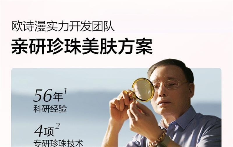 【中国直邮】 欧诗漫 营养美肤氨基酸洗面奶洁面乳 深层清洁毛孔 不伤肤 不紧绷 不假滑100g/支