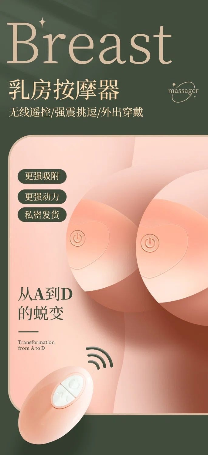 【中国直邮】悦泡 乳房刺激按摩器无线遥控女性震动乳贴调情疏通乳腺高潮情趣用品