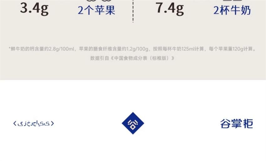 【中国直邮】 谷掌柜 驼奶七宝乌珍粉 黑芝麻糊黑枸杞桑葚黑豆黑米 五黑养黑发早餐代餐 500g/罐