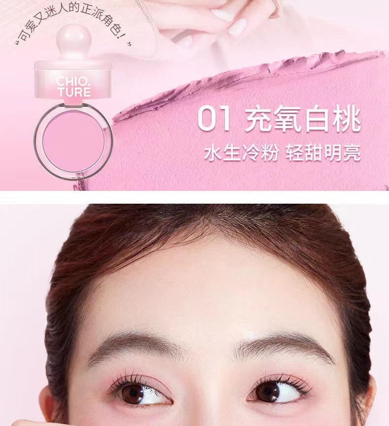 【中国直邮】  稚优泉 罐罐腮红泥膨胀色收缩色高光修容哑光土豆泥粉提亮胭脂 04 好事发生