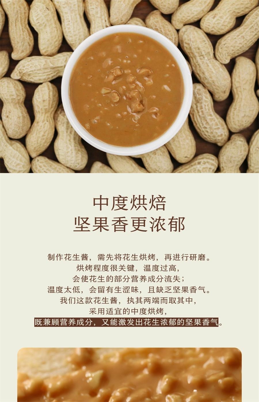 【中国直邮】 南食召 本真颗粒花生酱 中度烘焙·风味浓郁 吐司酱面包酱坚果酱200g/罐