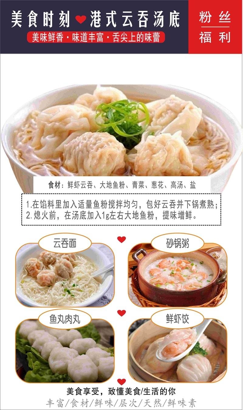 Pure Guangdong Shanwei Chaoshan Halibut Secret Seasoning Earth Fish Meal 1 can *50g