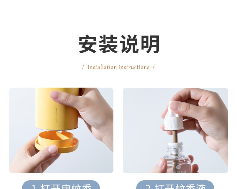 【中国直邮】冇心电蚊香加热器插电驱蚊静音定时电热蚊香液   奶油米(含3瓶蚊香液)