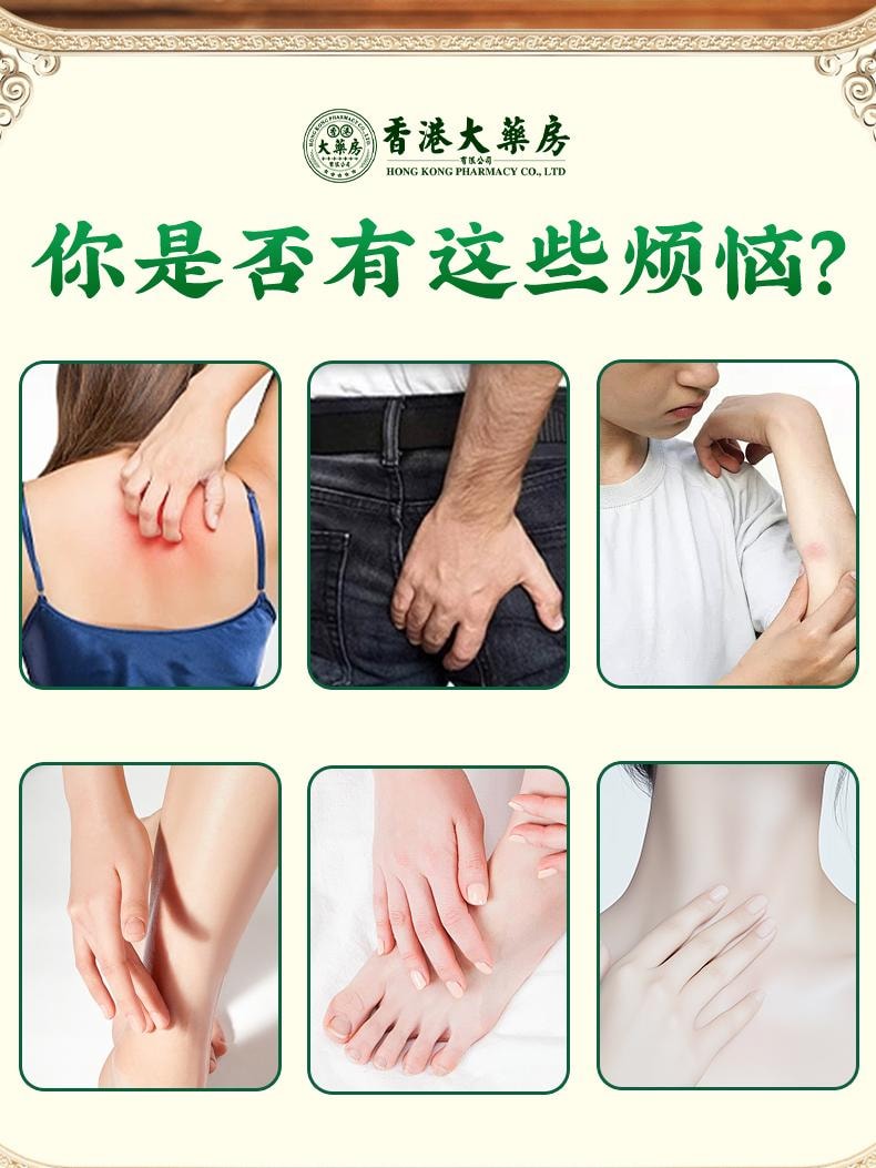 Fungus King 50g per box  for external use Antibacterial and anti-itch ointment