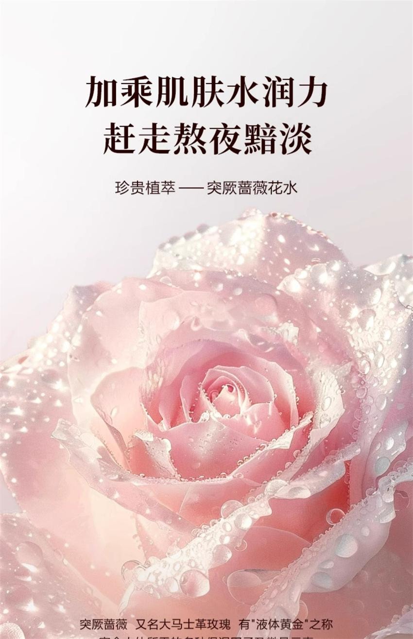【中國直郵】 禦泥坊 玫瑰保濕睡眠面膜 玻尿酸補水保濕 夜間深層補水 睡出水嫩玫瑰肌 100ml/瓶