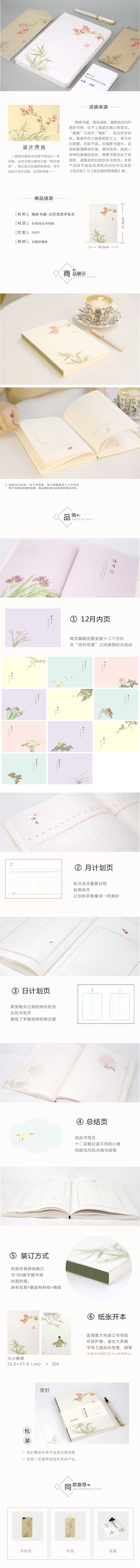 Creative China Style Note Book 1PCS