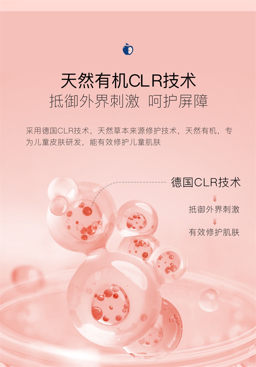 【中国直邮】贝德美  儿童洗面奶氨基酸洁面泡泡宝宝专用3-9岁-12岁以上女孩男孩  100ml/瓶