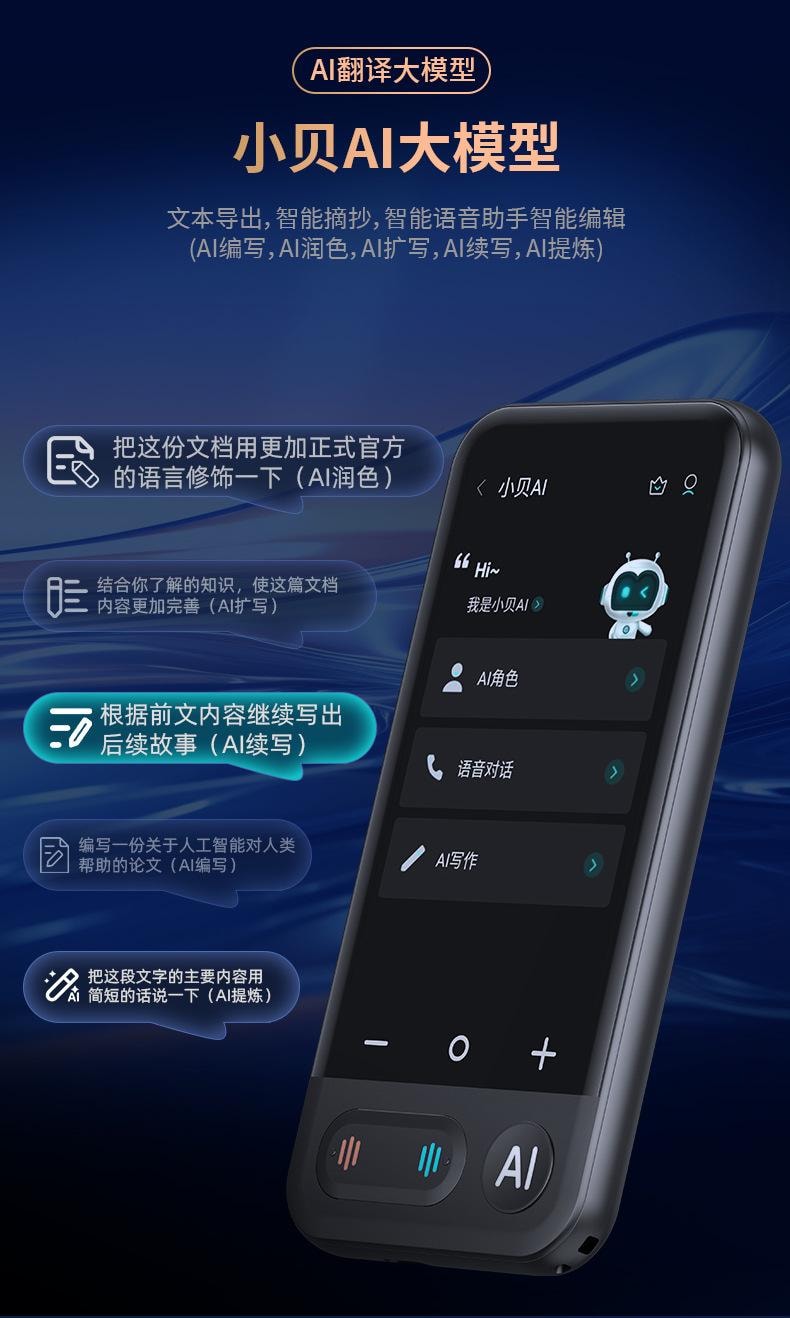 【中国直邮】 FOXTAIL 新款AI智能翻译机 多国语言 精准 离线翻译 商务 会议 同传翻译器-Z16 1个*|预计到达时间3-4周