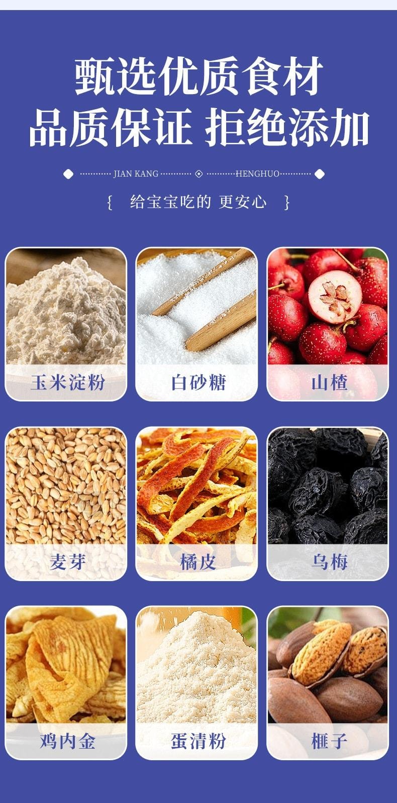 【中国直邮】 北京同仁堂 塔塔糖 金塔糖儿童糖果乐宝糖驱蛔虫 36g/罐