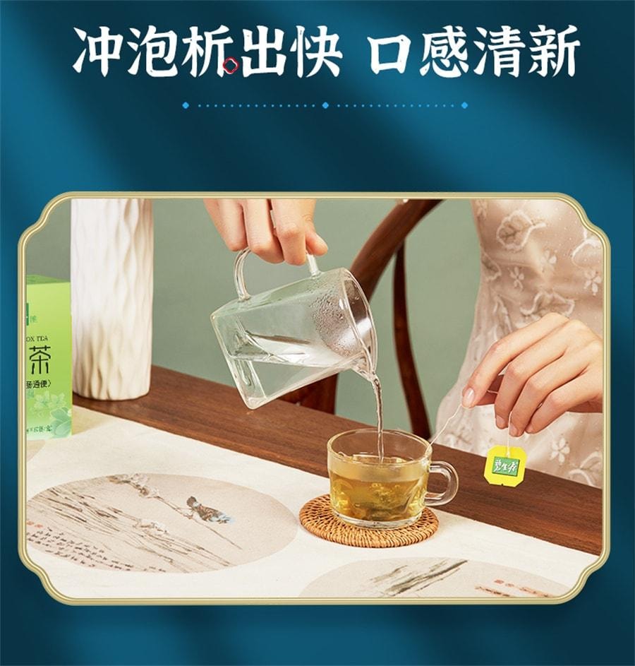 【中国直邮】 碧生源 常润茶 润肠通便茶叶 便秘茶肠清肠润茶排宿便 150g/盒