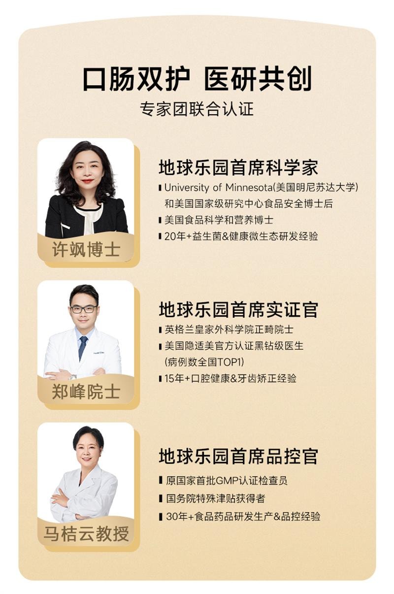 【中國直郵】 地球樂園 小金盾雙護益生菌大人腸胃進口即食飯後搭檔 2g*14袋/罐