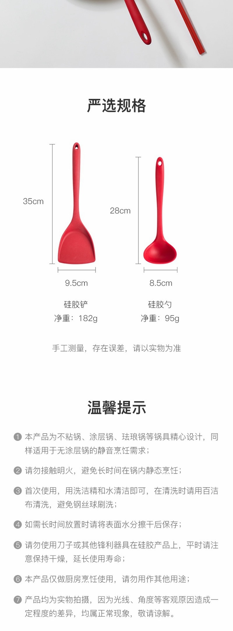 LIFEASE Silicone Tablespoon + Chinese Spatula