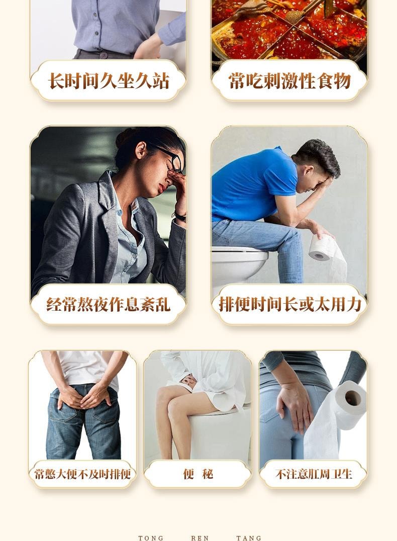 【中國直郵】 北京同仁堂 地榆槐角丸9g*10丸/盒*3盒治療肛裂痔瘡濕熱內痔便秘