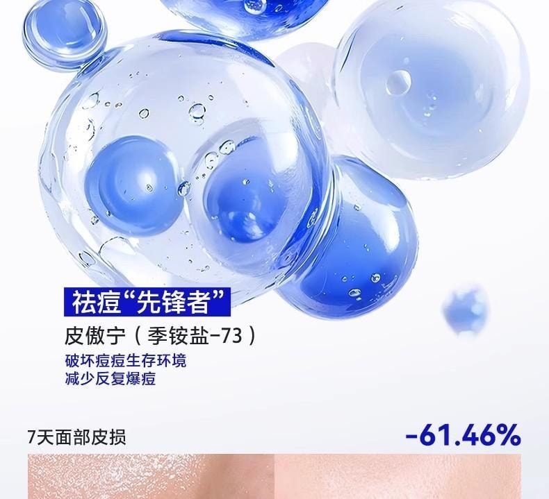 【中国直邮】 海洋至尊 三棱镜祛痘洗面奶 男士专用控油清洁黑头氨基酸洁面乳 150g/瓶