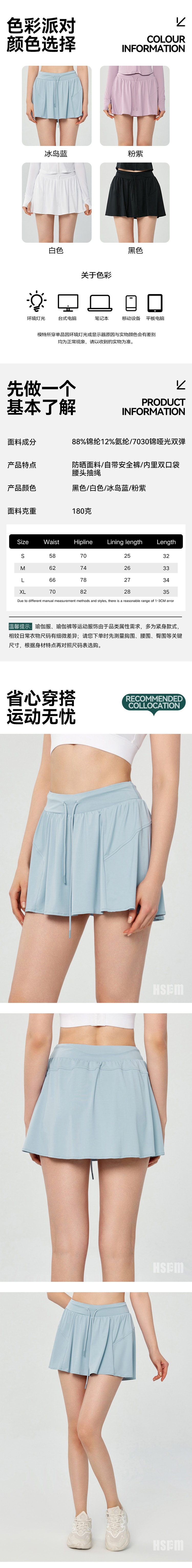【中國直郵】HSPM 新款冰感防紫外線瑜珈假兩件防走光運動短裙 粉紅紫 XL