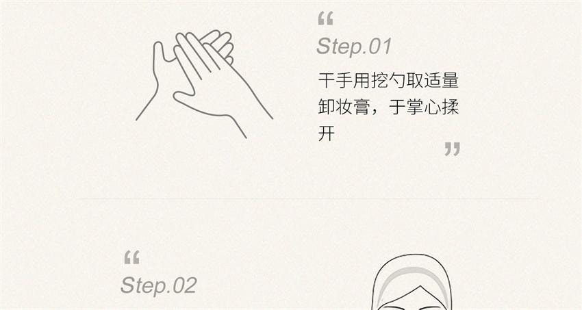 【中國直郵】 肌肉活 糙米柔糯卸妝膏 溫和淨澈 敏皮友善 清潔保濕易乳化沖洗洗卸合一 100g/瓶