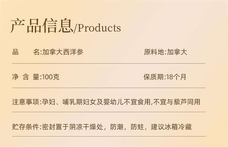 【中国直邮】 岷农人 西洋参片正品无特级花旗参中药材人参片切片进口100g/罐