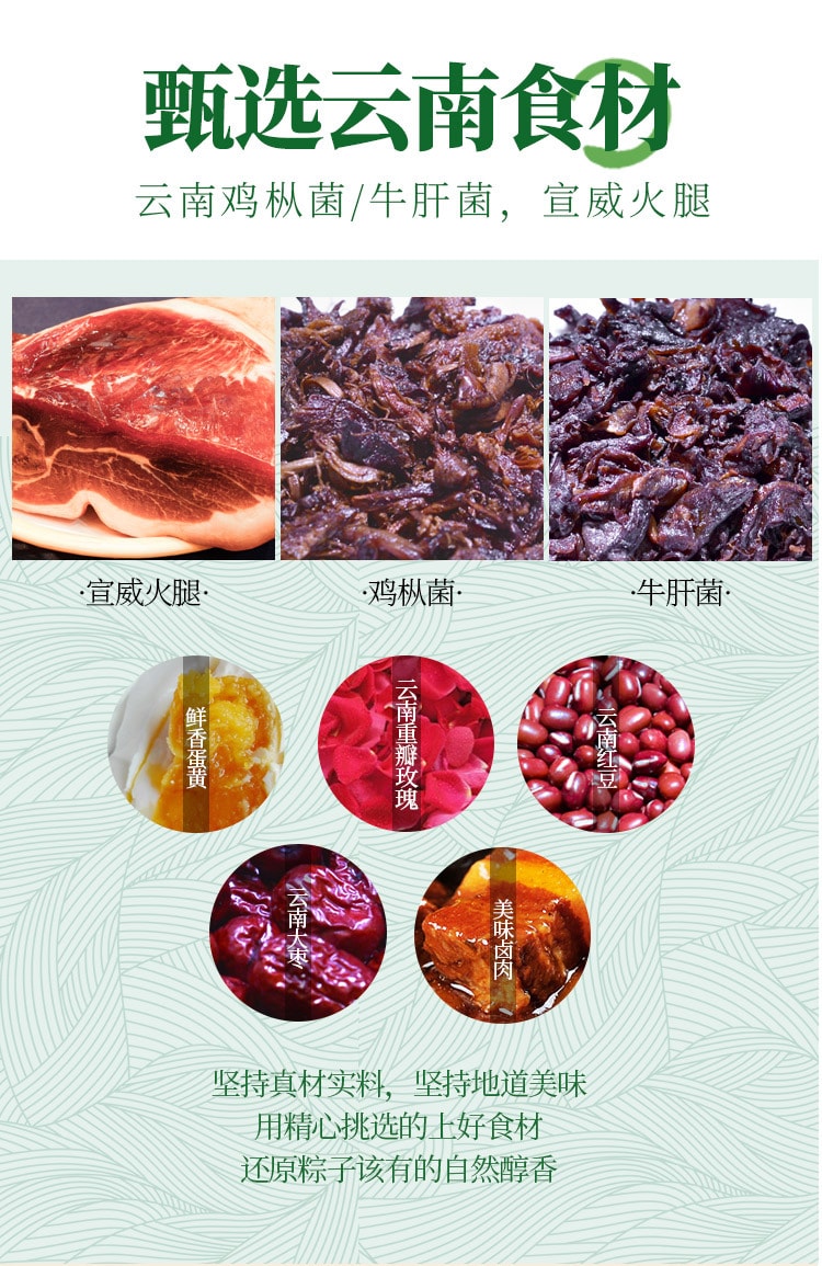 潘祥记 紫米蜜枣粽子  100克/枚