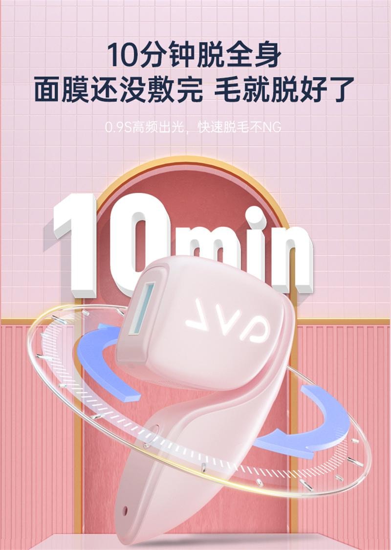 【中國直郵】 ovl 冰點除毛儀家用永久女私密腋下全身醫用雷射剃毛器 微光綠-3倍冰點pro 1個裝