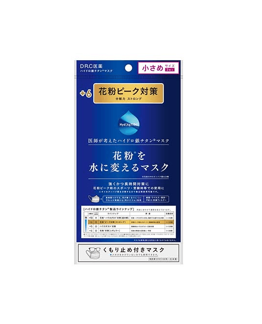 日本 DR.C 医药氢化银钛 +6 花粉防雾气对策口罩  #小码 3pcs