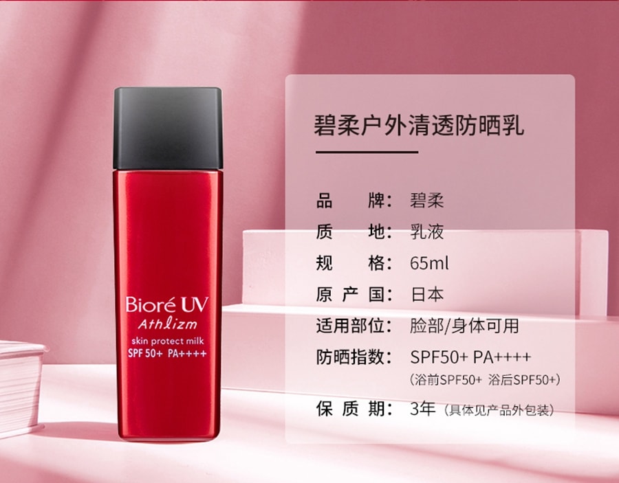 【日本直邮】Biore碧柔红瓶隔离防晒乳面部可用保湿防水防晒伤 65ml(DHL不可发)