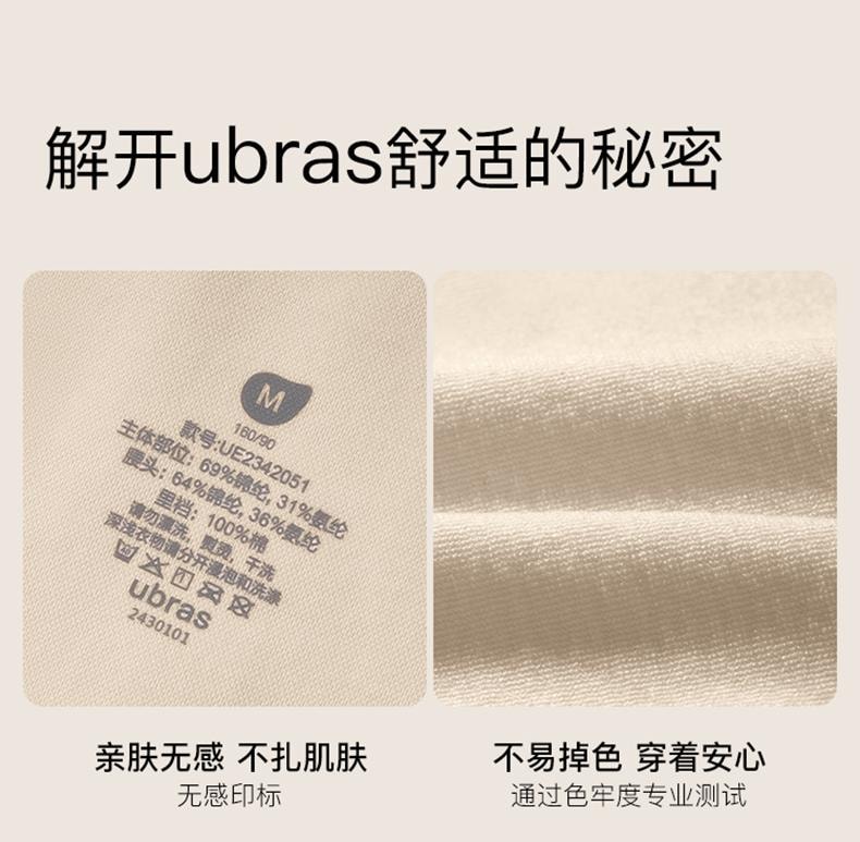 中國 ubras 無縫輕收腹包臀女士高腰三角褲 裸感膚色 M