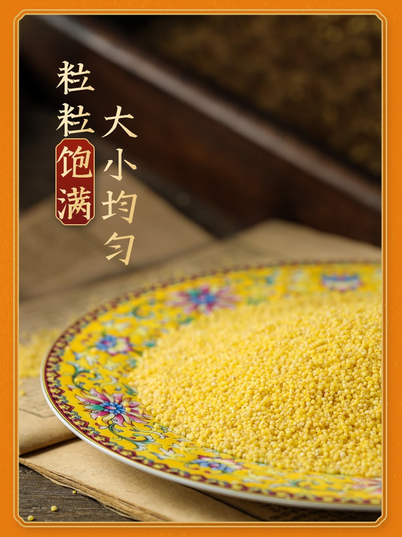 【中國直郵】燕之坊 新款 黃小米 五穀雜糧粗糧粥米 營養品 1kg/包