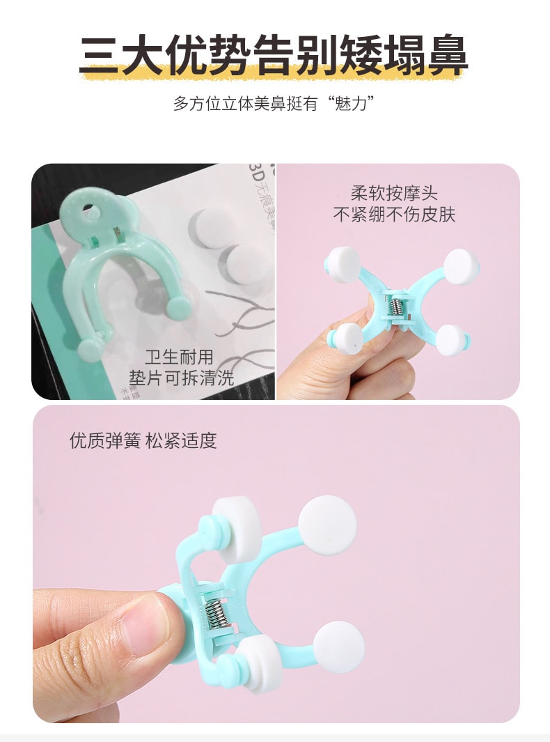 【中國直郵】 上野拉美拉 挺鼻夾 鼻子變挺鼻樑夾山根鼻樑增高器塑形矯正器縮小鼻翼美鼻神器 粉色款一個