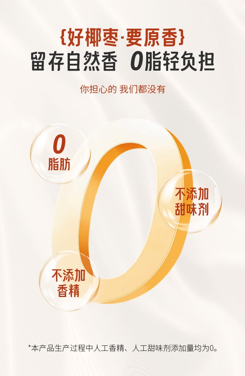 Saudi Arabia Date Palm 105g