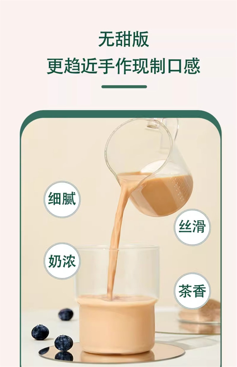 【中国直邮】姚小茶  港式牛乳茶0糖港式原味奶茶阿萨姆丝袜奶茶粉冲饮  20g*6袋*2盒