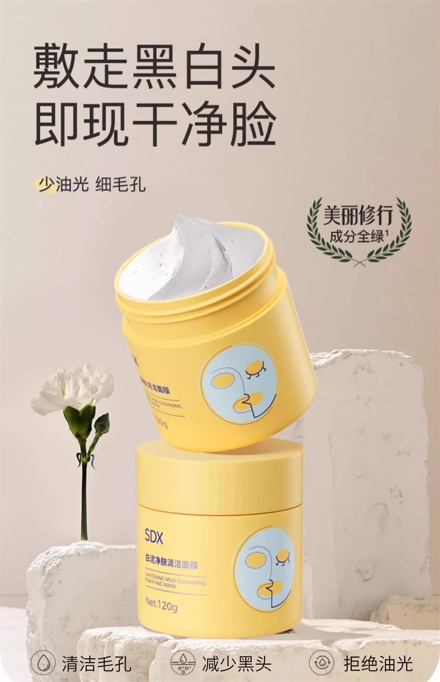 【中国直邮】 奢笛熊 清洁毛孔泥膜清洁黑头减少黑头清洁毛孔涂抹面膜  120g