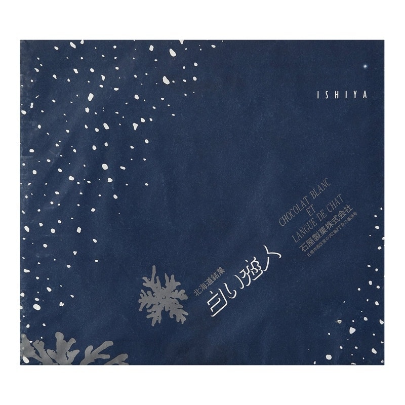 【日本直郵】日本白色戀人 白巧克力餅乾 12枚入